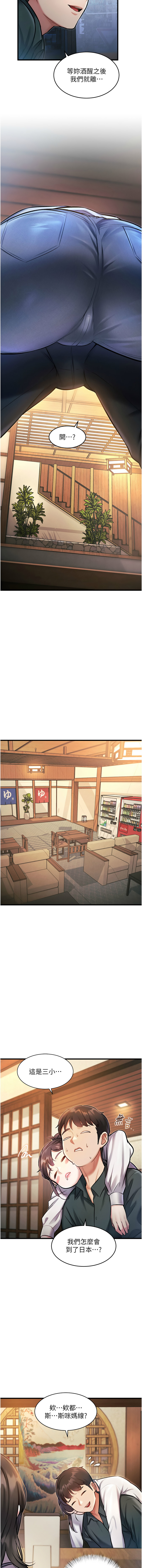 特色新视界 | 特色新視界 1-13 - Page 142