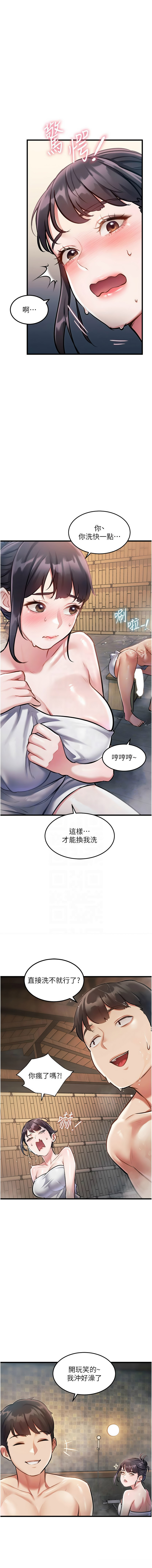 特色新视界 | 特色新視界 1-13 - Page 159