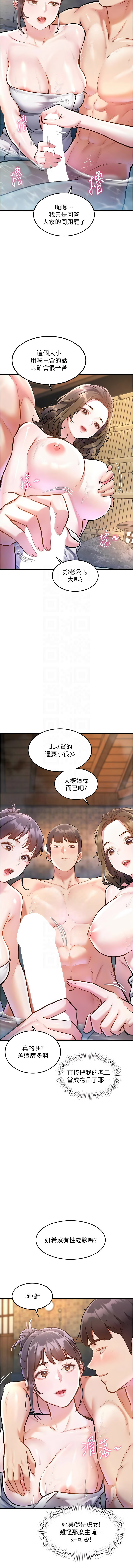 特色新视界 | 特色新視界 1-13 - Page 170