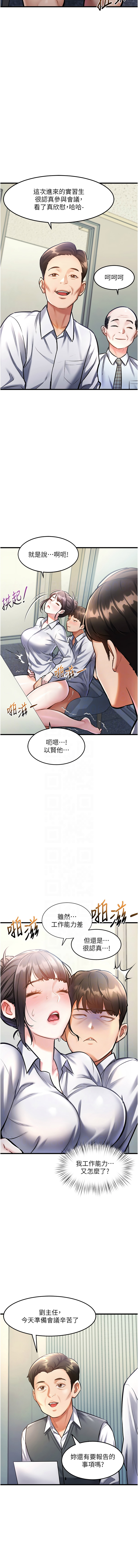 特色新视界 | 特色新視界 1-13 - Page 50