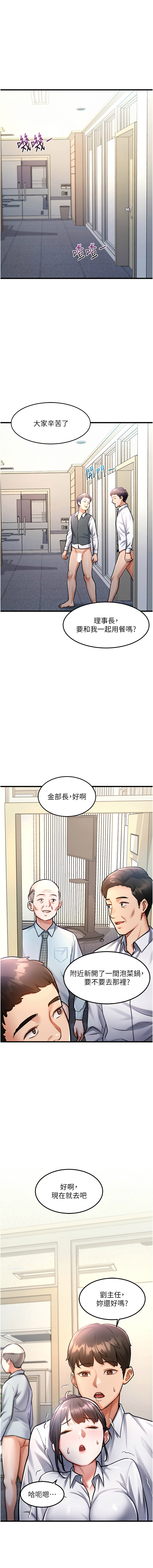 特色新视界 | 特色新視界 1-13 - Page 54