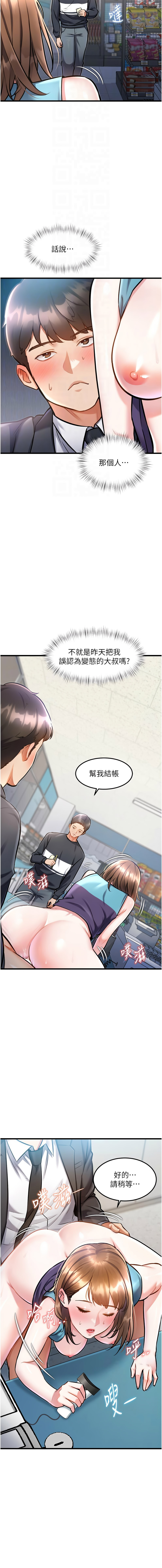 特色新视界 | 特色新視界 1-13 - Page 94