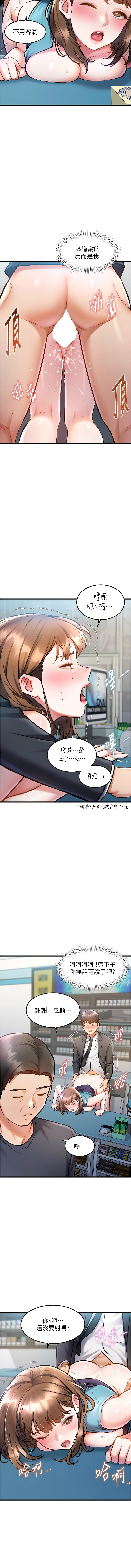 特色新视界 | 特色新視界 1-13 - Page 97