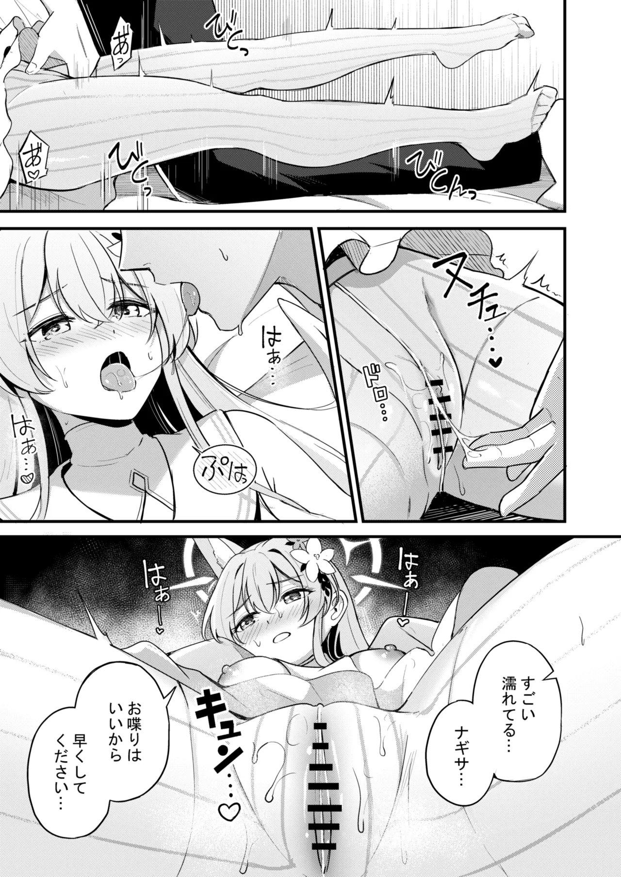 Ecchi na Ko wa Kirai desu ka? - Page 12