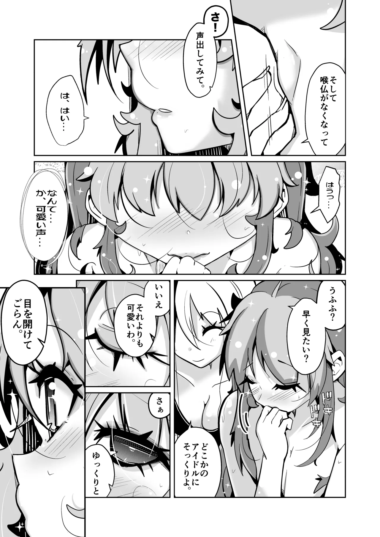 Hontouni Onnanoko ni Naru Anji - Page 21