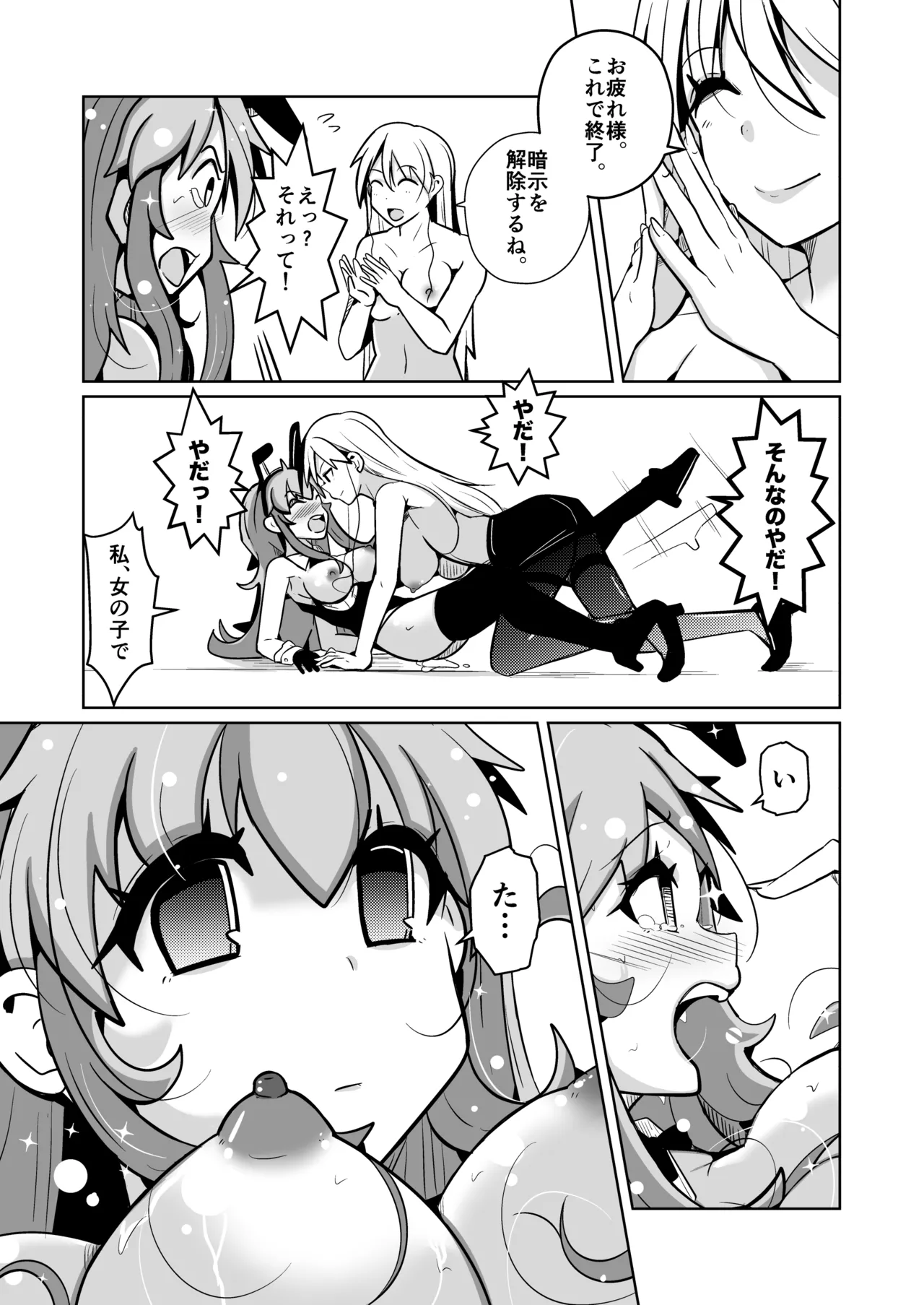 Hontouni Onnanoko ni Naru Anji - Page 37