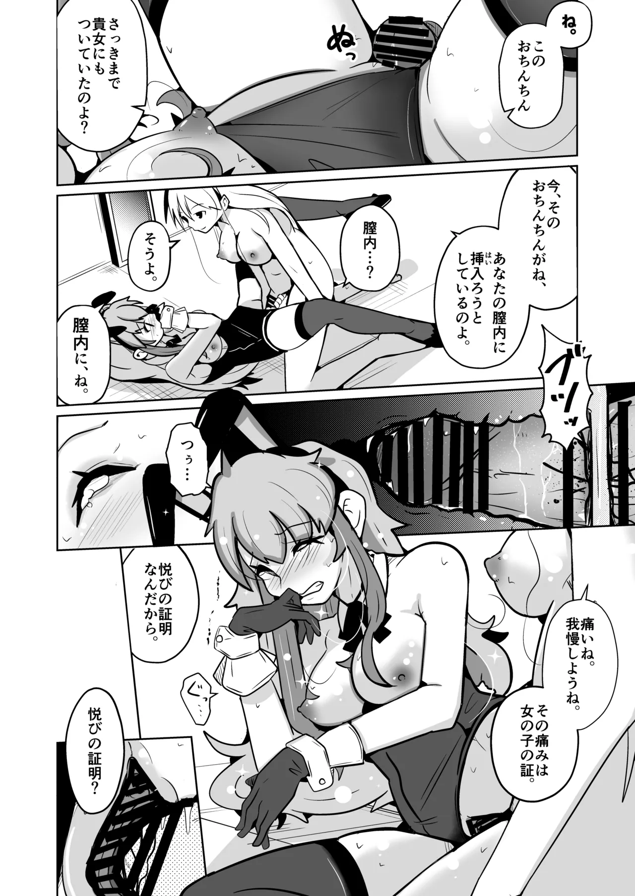 Hontouni Onnanoko ni Naru Anji - Page 40