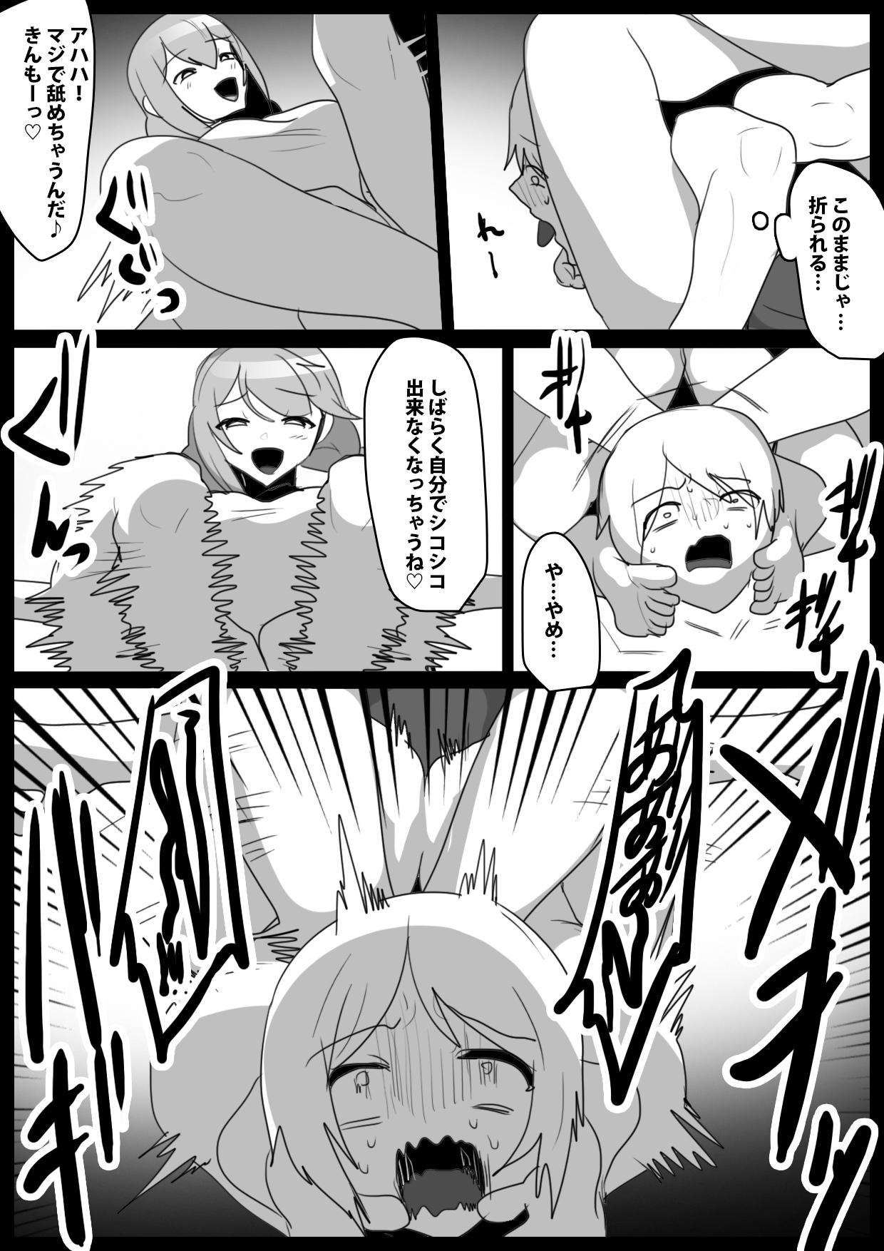Girls Beat!  Plus - Page 15