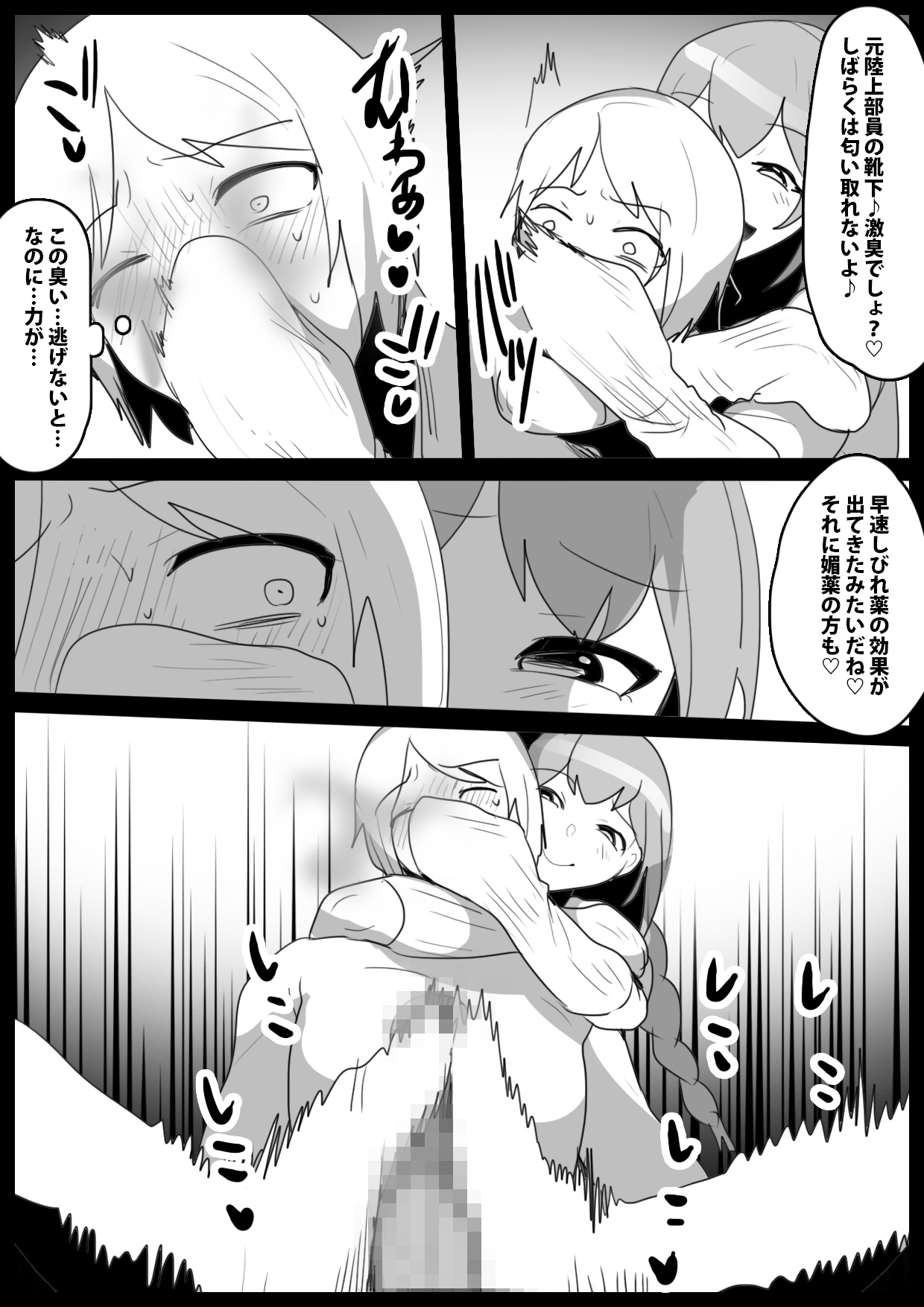 Girls Beat!  Plus - Page 9