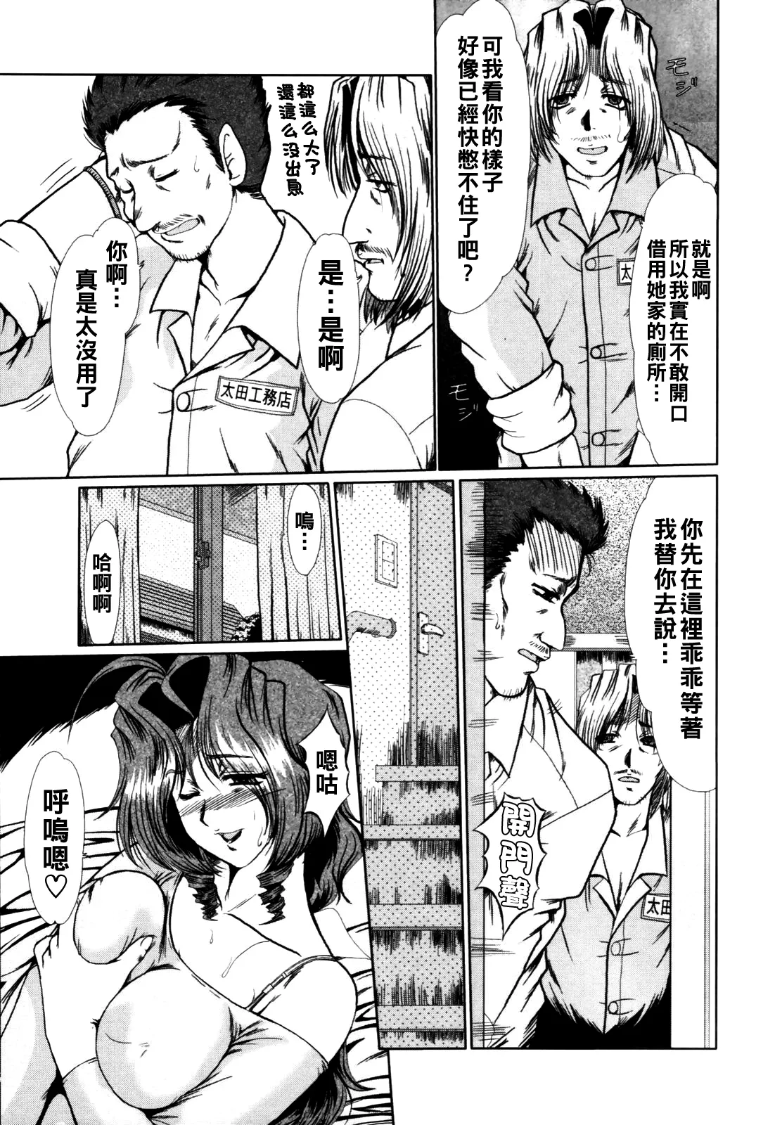 淫妻図鑑（Chinese）【更新中】 - Page 12