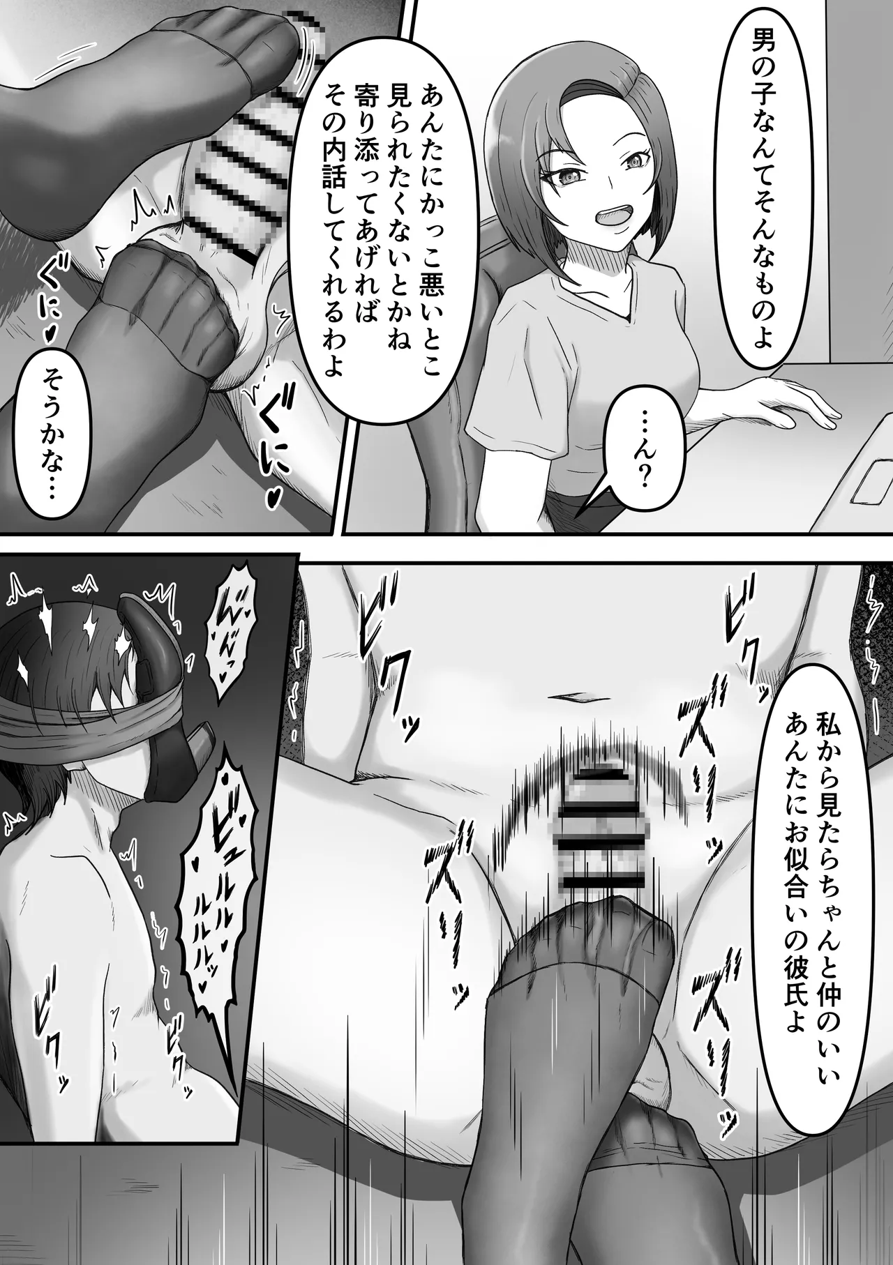 Page 28 of Kanojo no Ane ni Ashi Maso Pet ni Sareta Boku