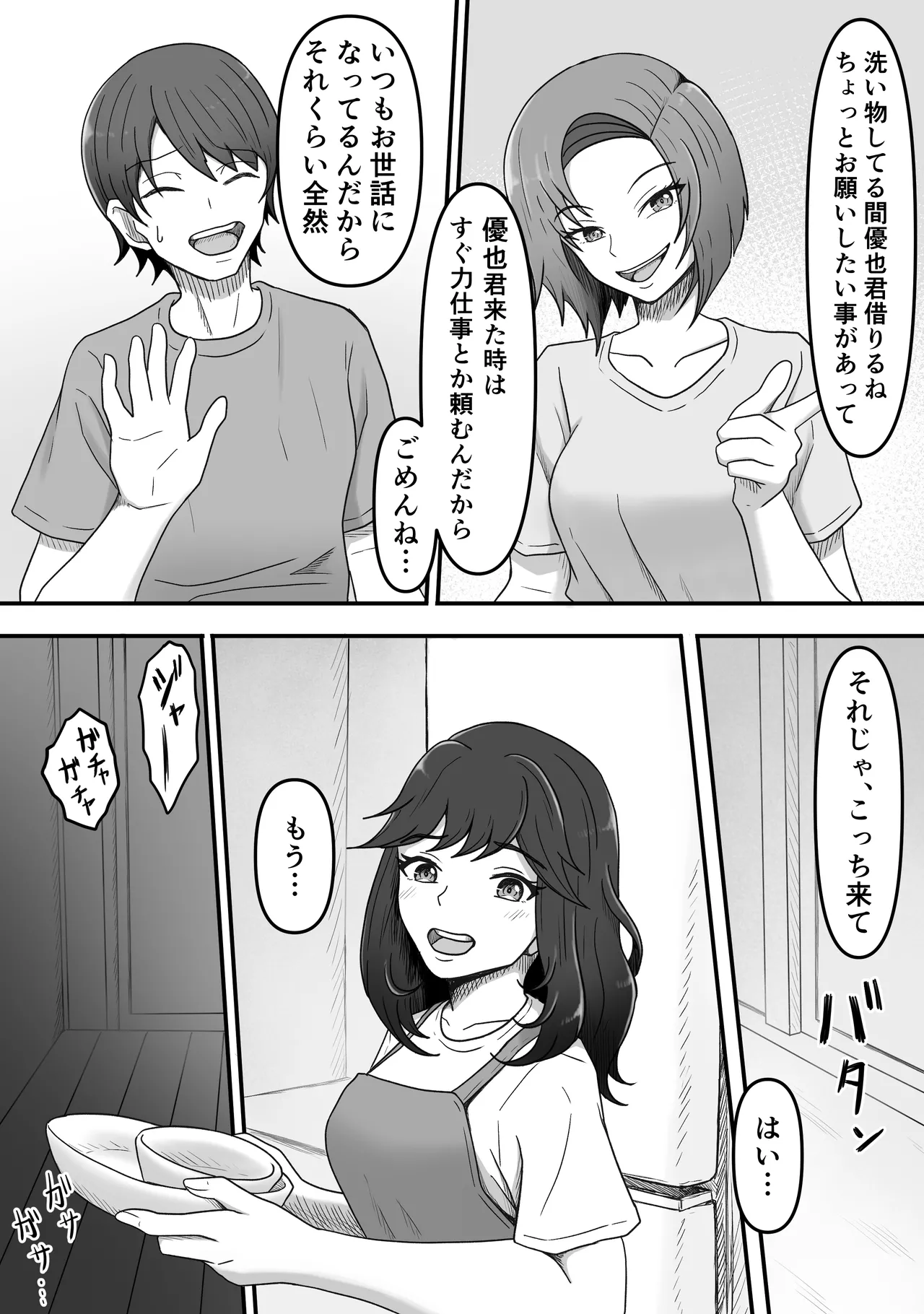 Page 4 of Kanojo no Ane ni Ashi Maso Pet ni Sareta Boku