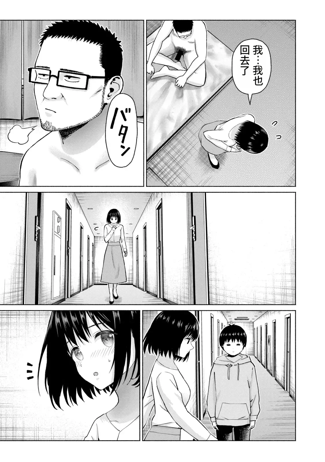写真乐园！第10卷 - Page 178