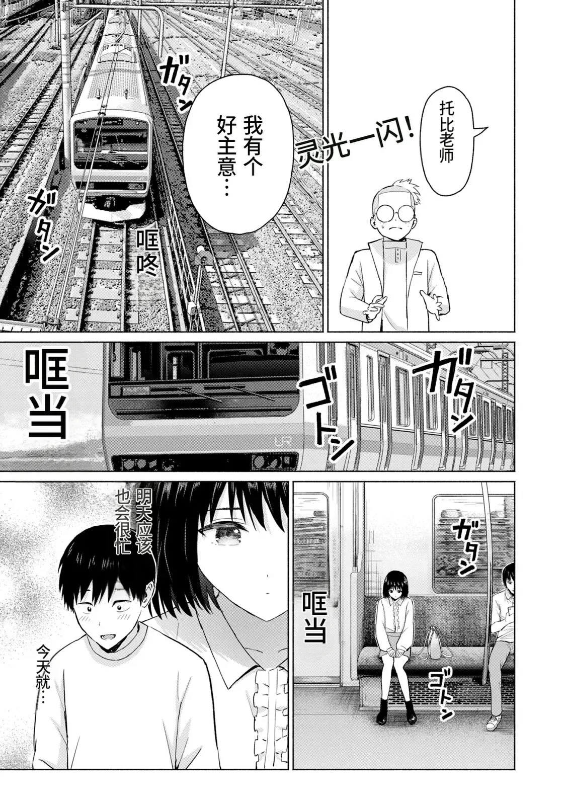 写真乐园！第10卷 - Page 18