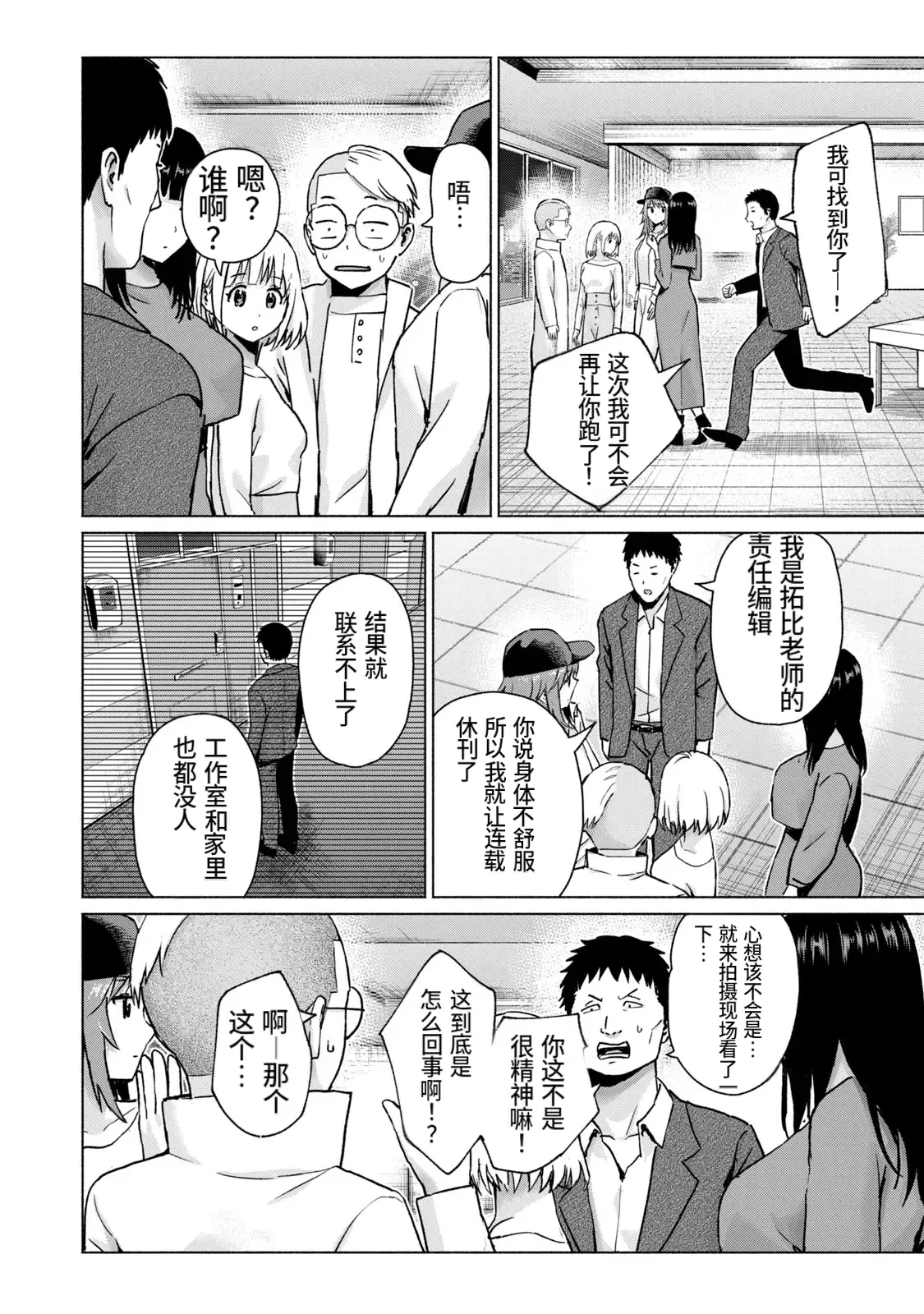 写真乐园！第10卷 - Page 181