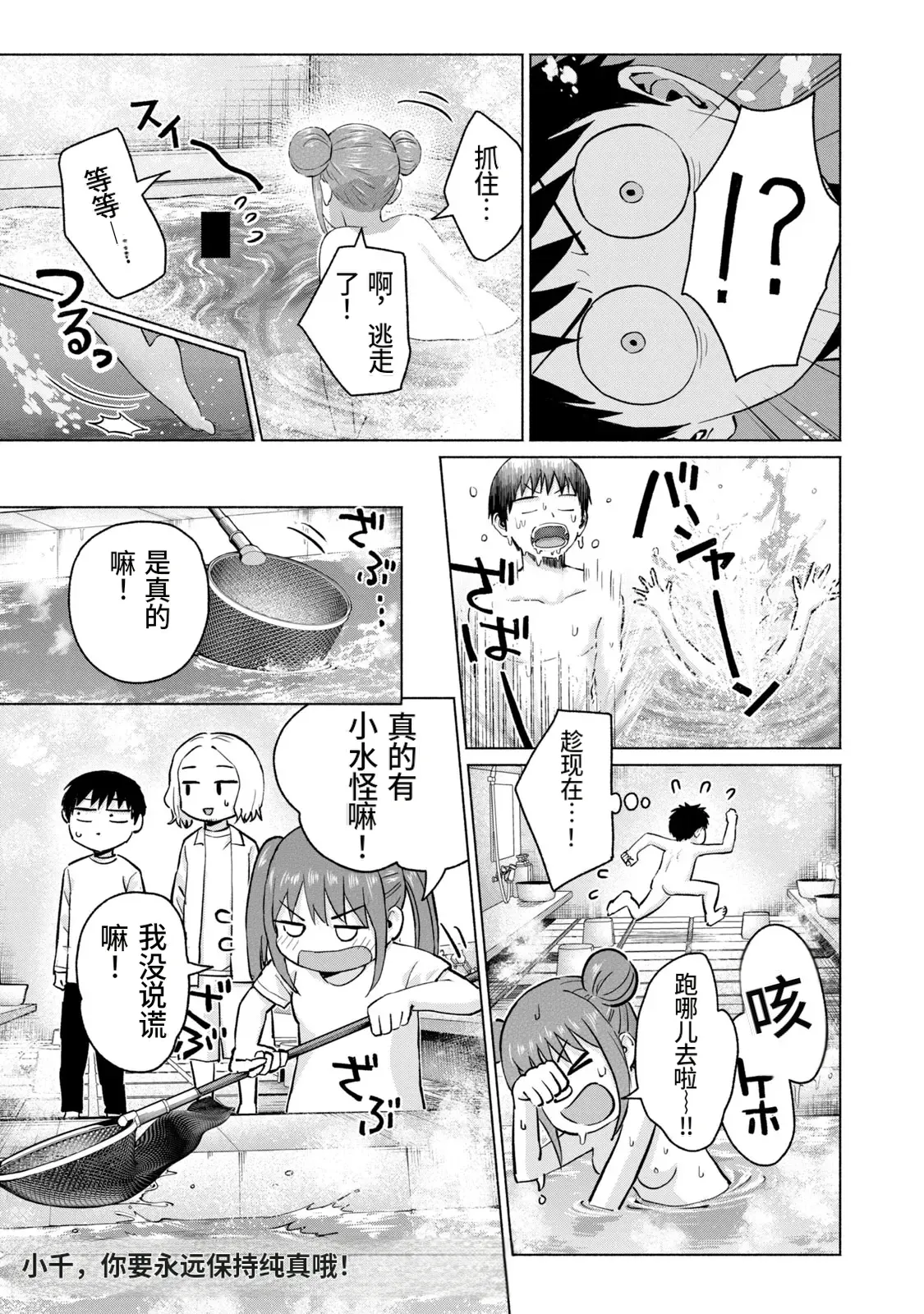 写真乐园！第10卷 - Page 192