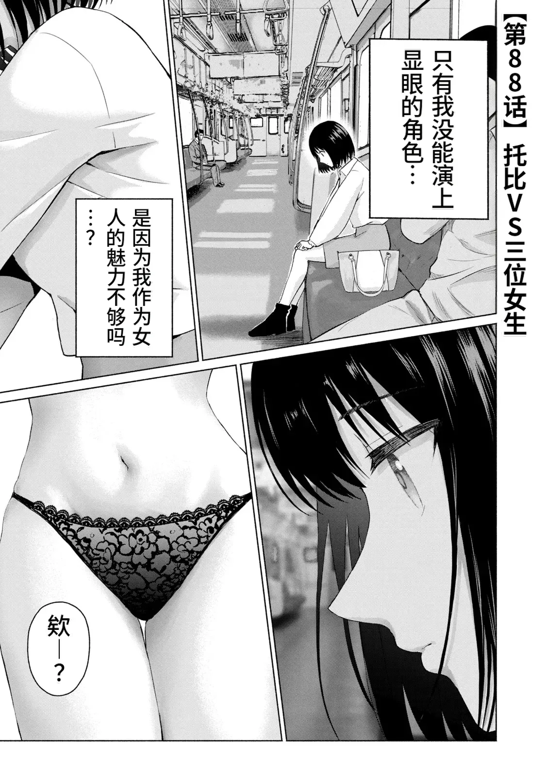 写真乐园！第10卷 - Page 22