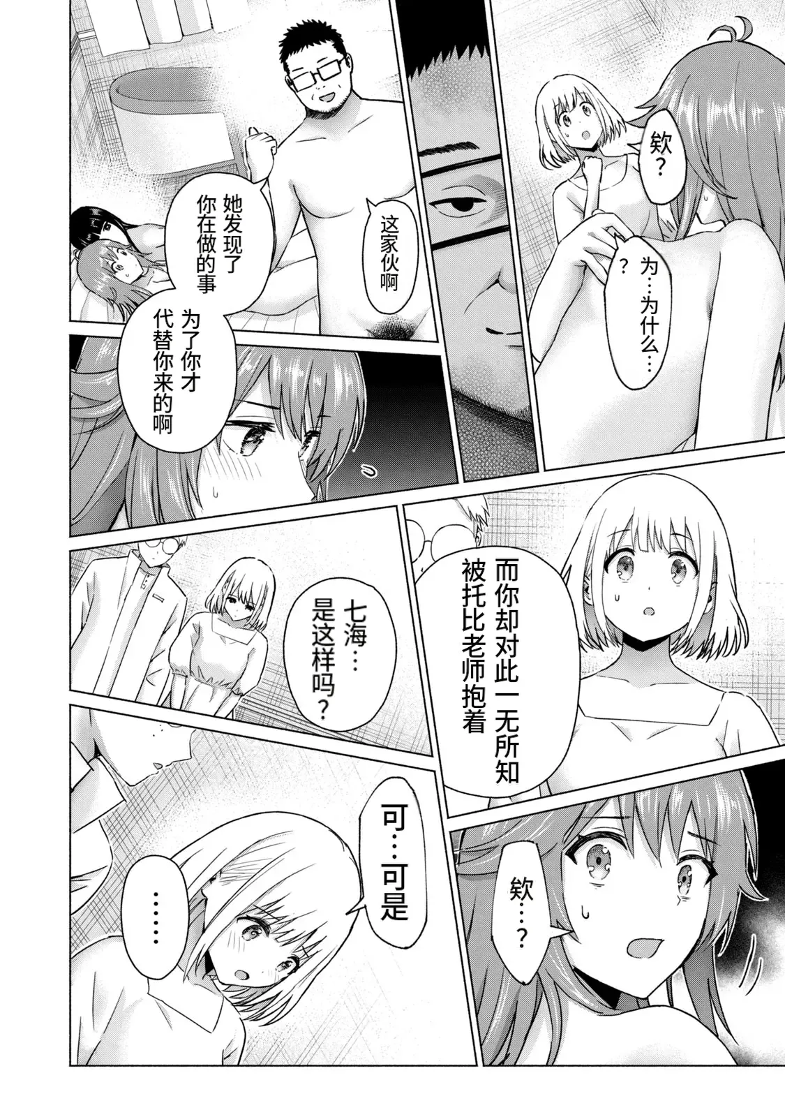写真乐园！第10卷 - Page 25