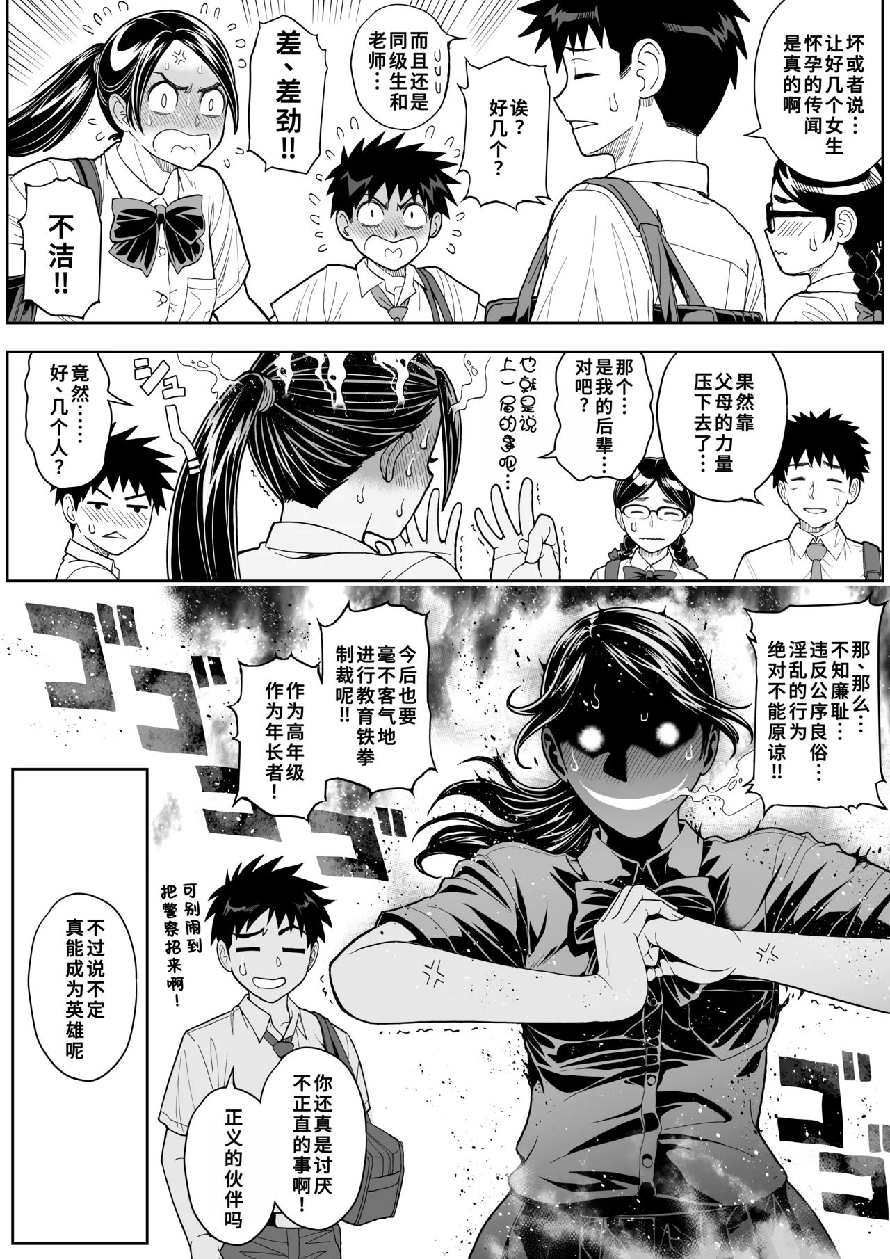Sakura Man Kai!! Koise yo Otome!! | 樱穴盛开!!恋爱吧少女!! - Page 14