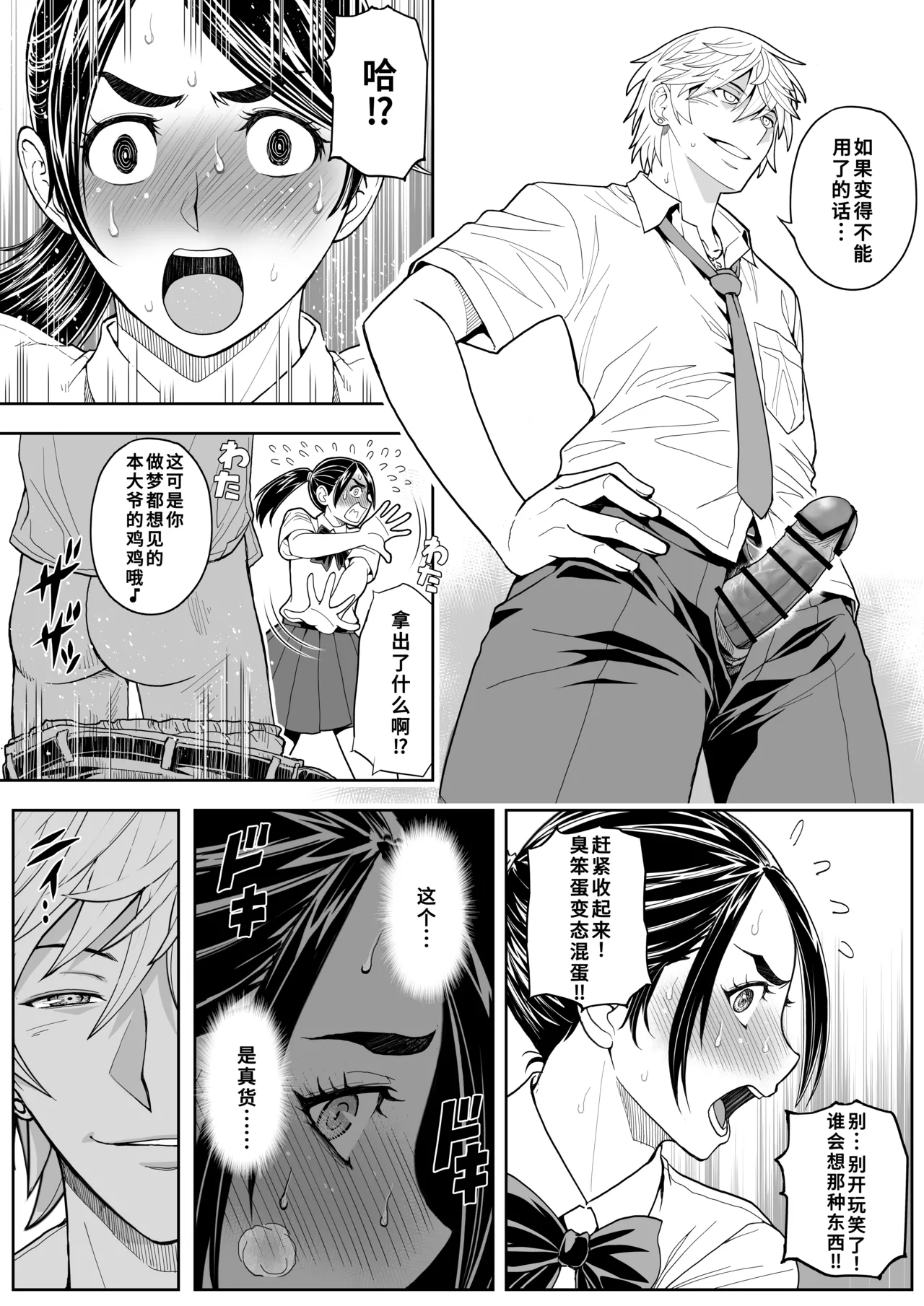 Sakura Man Kai!! Koise yo Otome!! | 樱穴盛开!!恋爱吧少女!! - Page 30