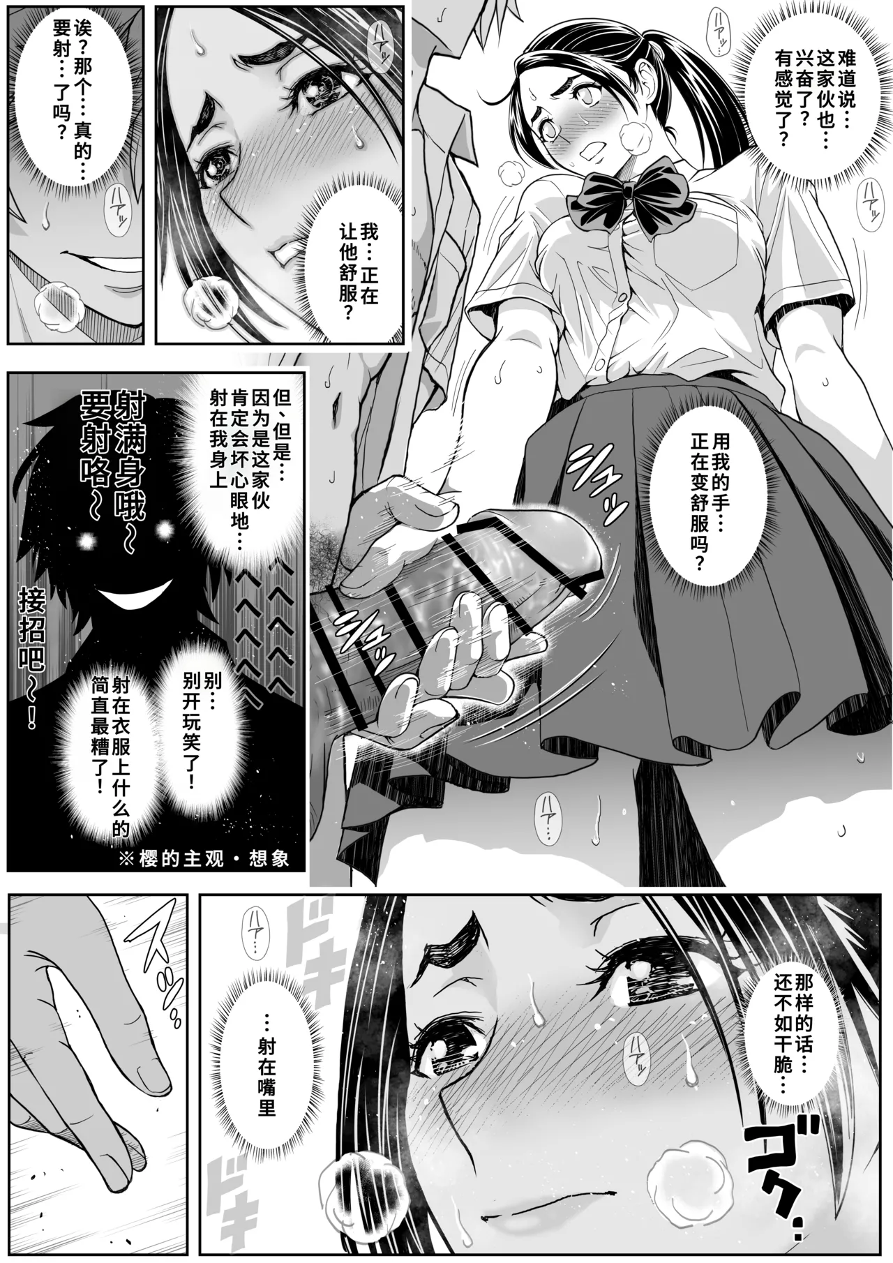 Sakura Man Kai!! Koise yo Otome!! | 樱穴盛开!!恋爱吧少女!! - Page 35