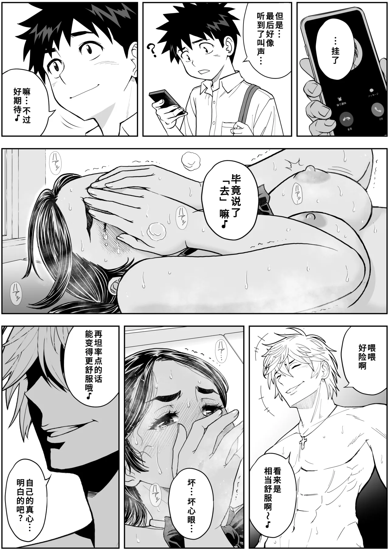 Sakura Man Kai!! Koise yo Otome!! | 樱穴盛开!!恋爱吧少女!! - Page 72