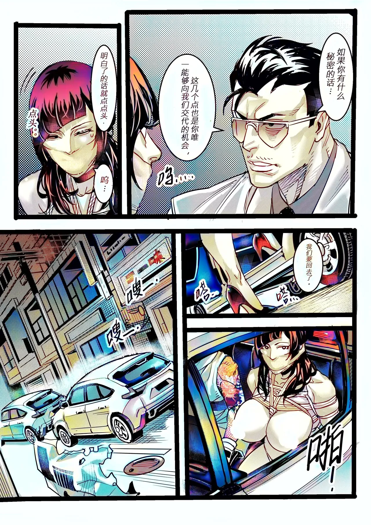 野兽商社 BEAST COMPANY EP-01 有码 - Page 36