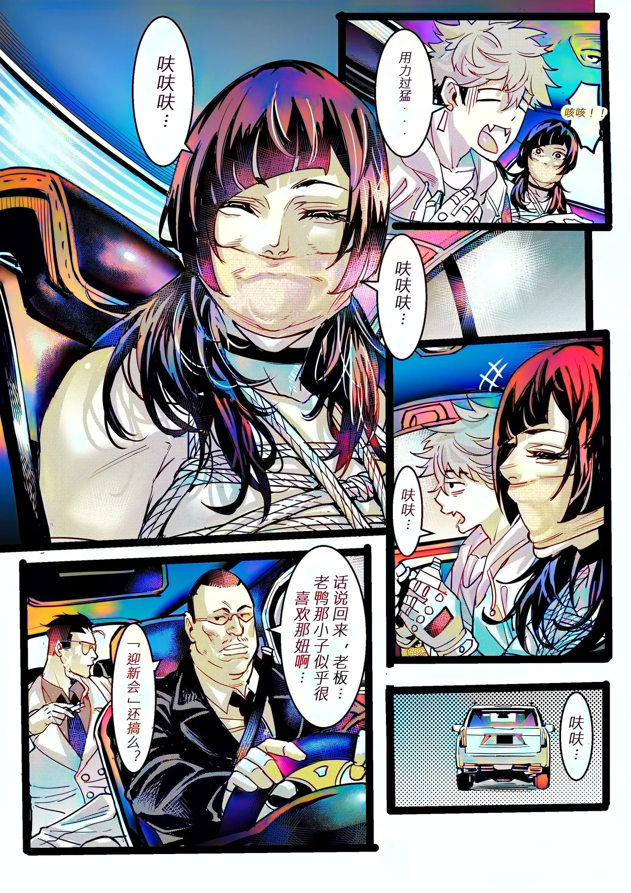 野兽商社 BEAST COMPANY EP-01 有码 - Page 38