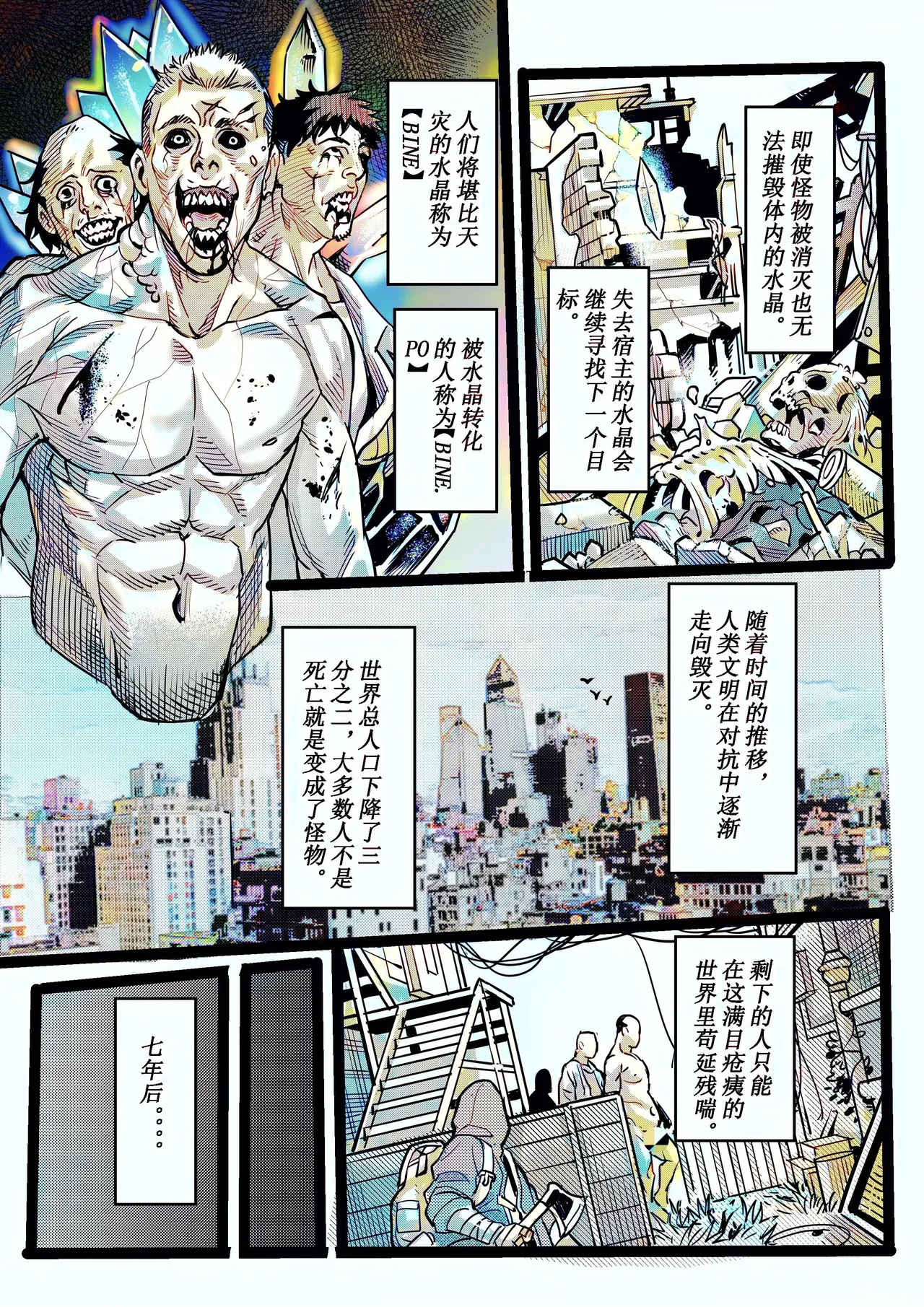 野兽商社 BEAST COMPANY EP-01 有码 - Page 6