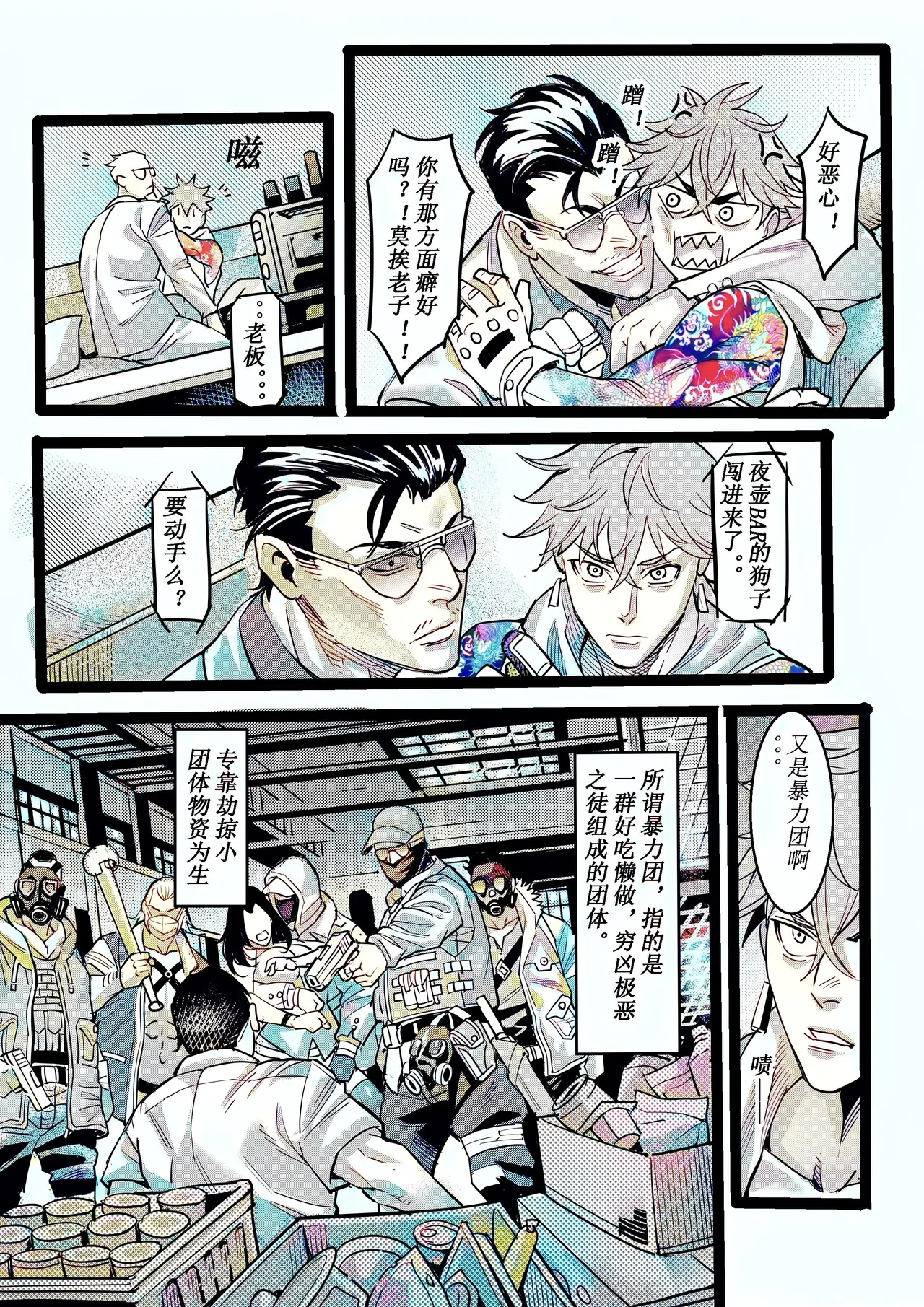 野兽商社 BEAST COMPANY EP-01 有码 - Page 9