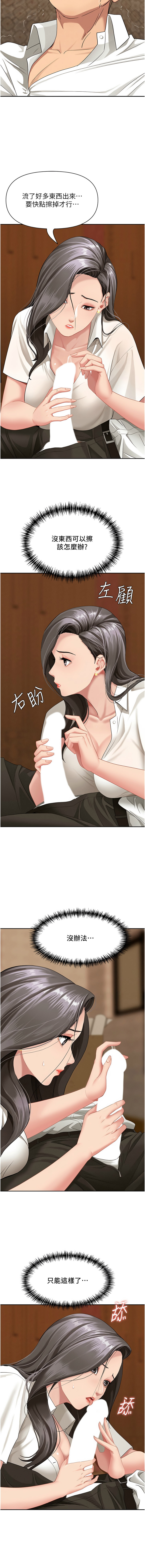 罪爱人妻 |  罪愛人妻 1-8 - Page 53