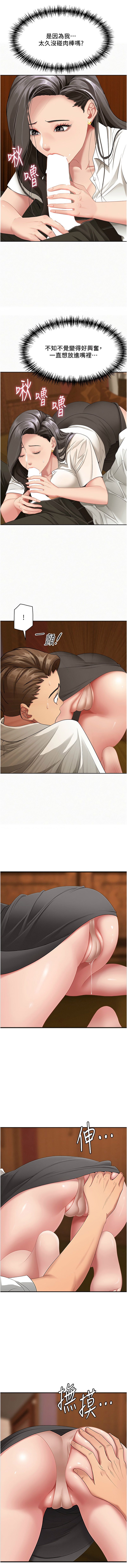 罪爱人妻 |  罪愛人妻 1-8 - Page 60