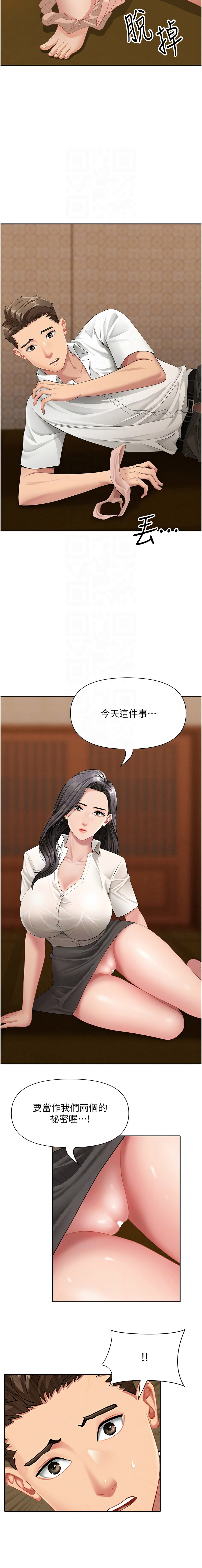 罪爱人妻 |  罪愛人妻 1-8 - Page 67