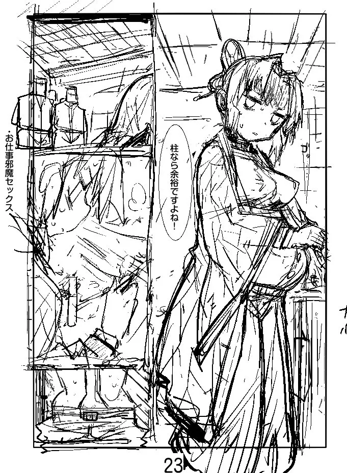 Kochou Shinobu no Botehara Keiko - Page 51