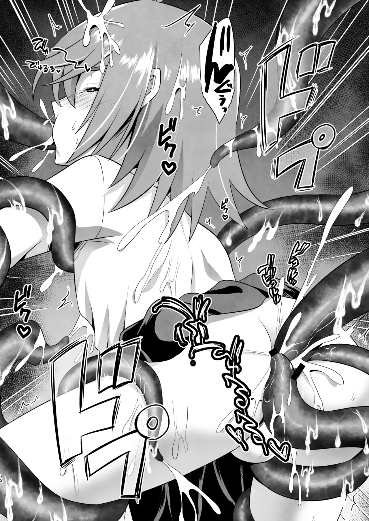 Page 12 of Naedoko Shounen 3