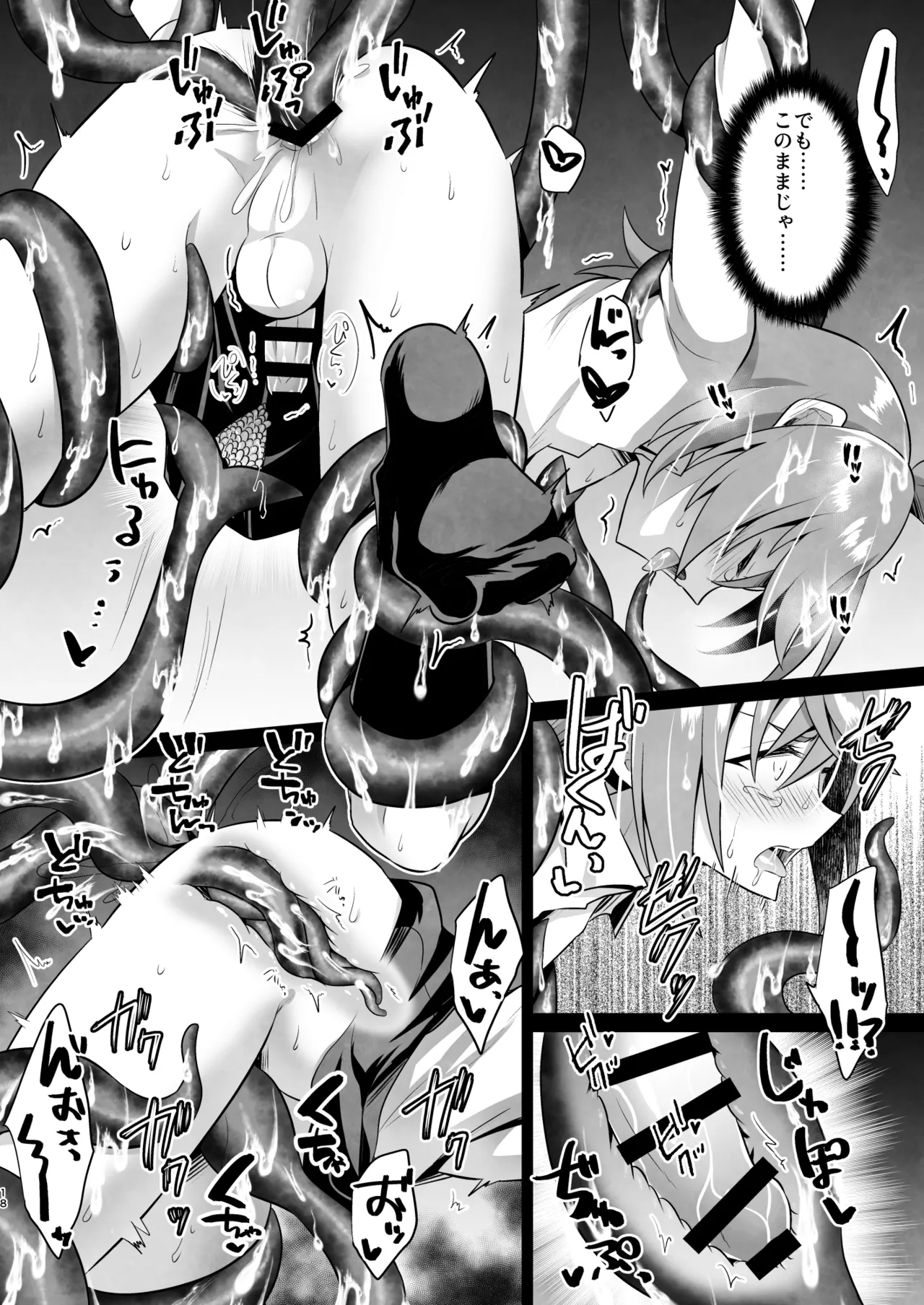 Page 18 of Naedoko Shounen 3