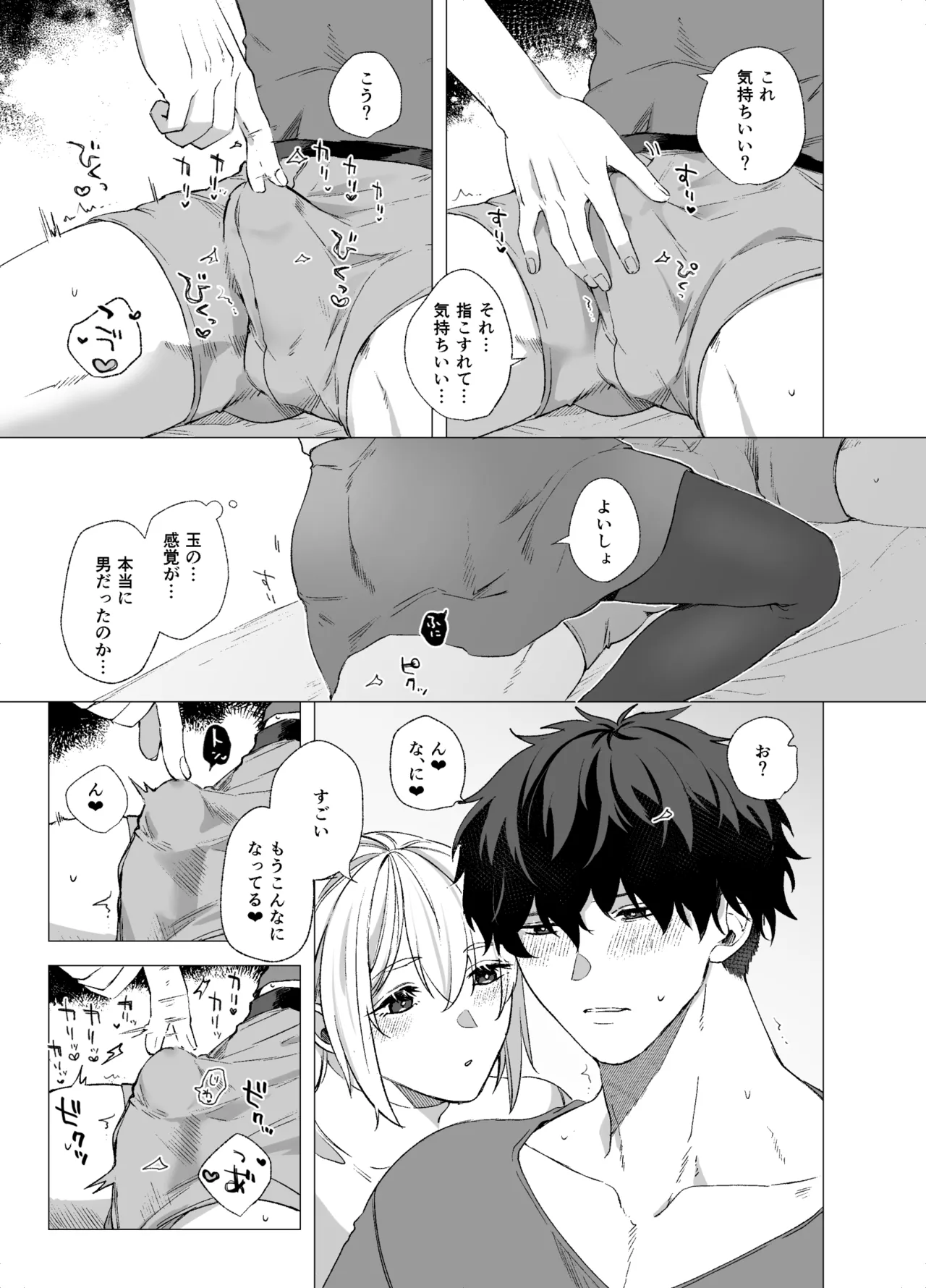 Josouko to Doutei: crossdresser and virgin - Page 13