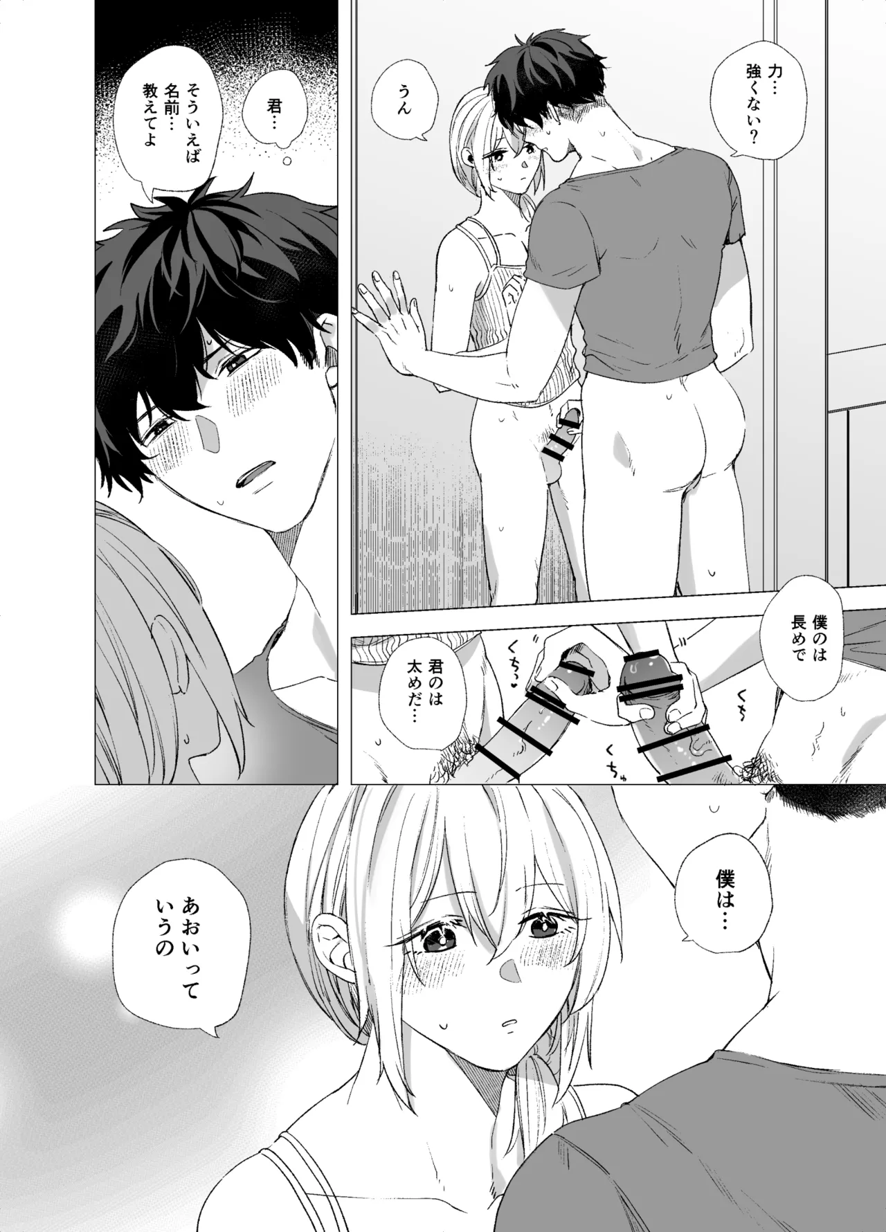 Josouko to Doutei: crossdresser and virgin - Page 16