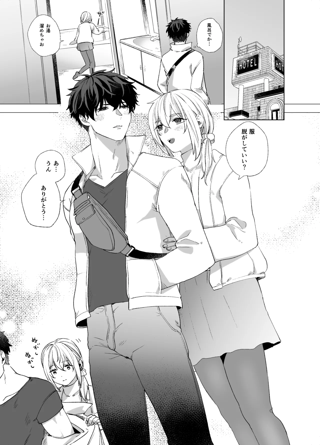 Josouko to Doutei: crossdresser and virgin - Page 9