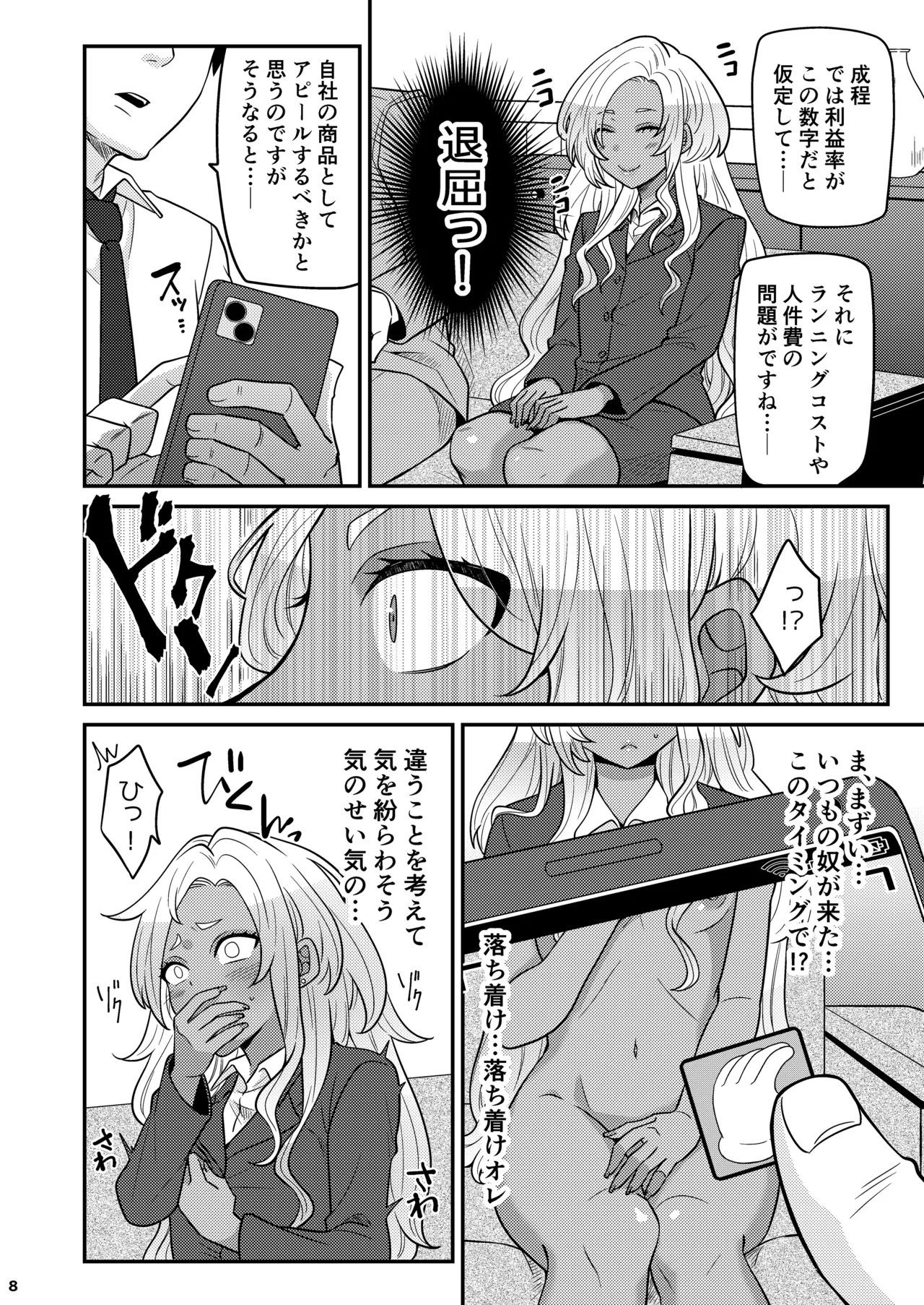 Preview page 7