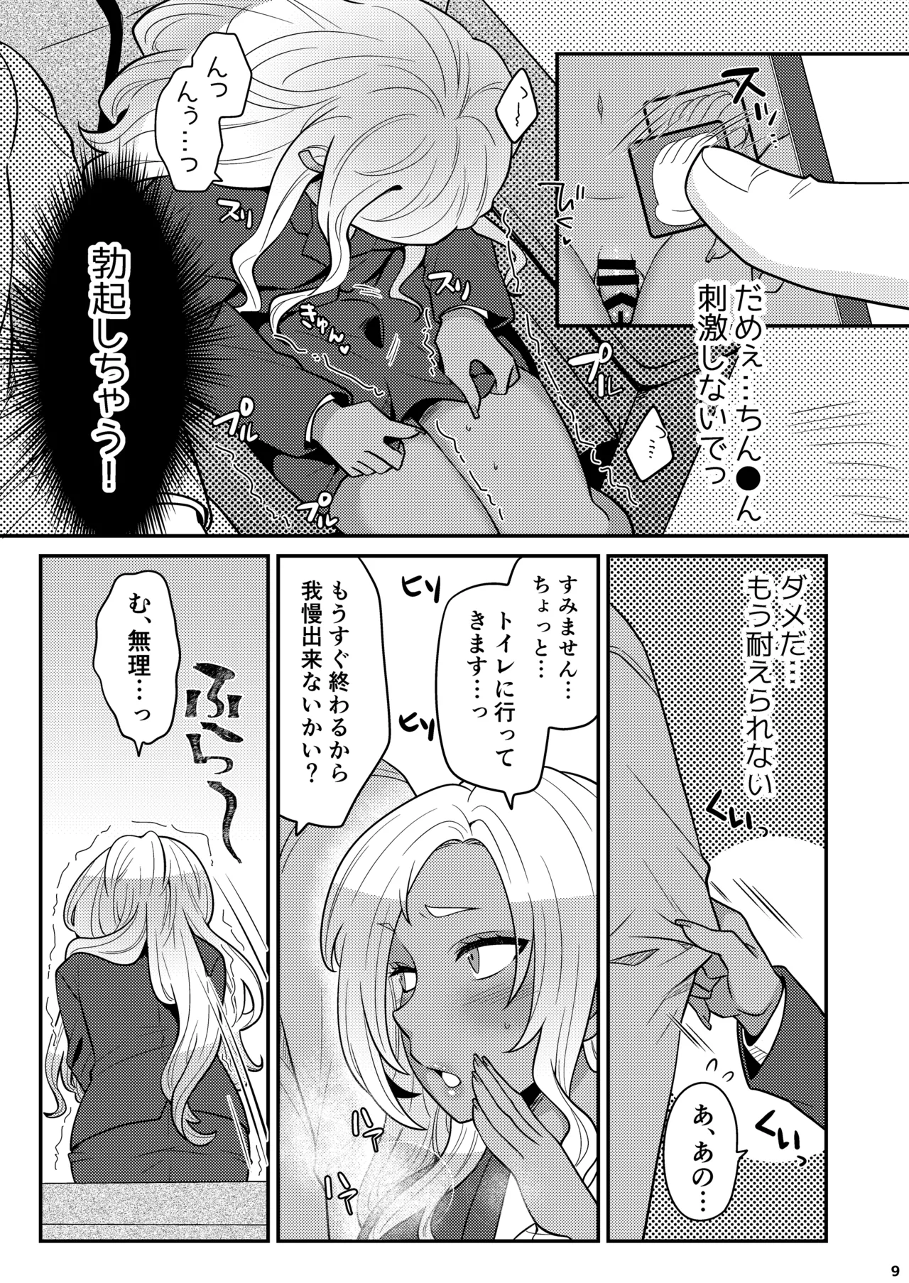 Preview page 8