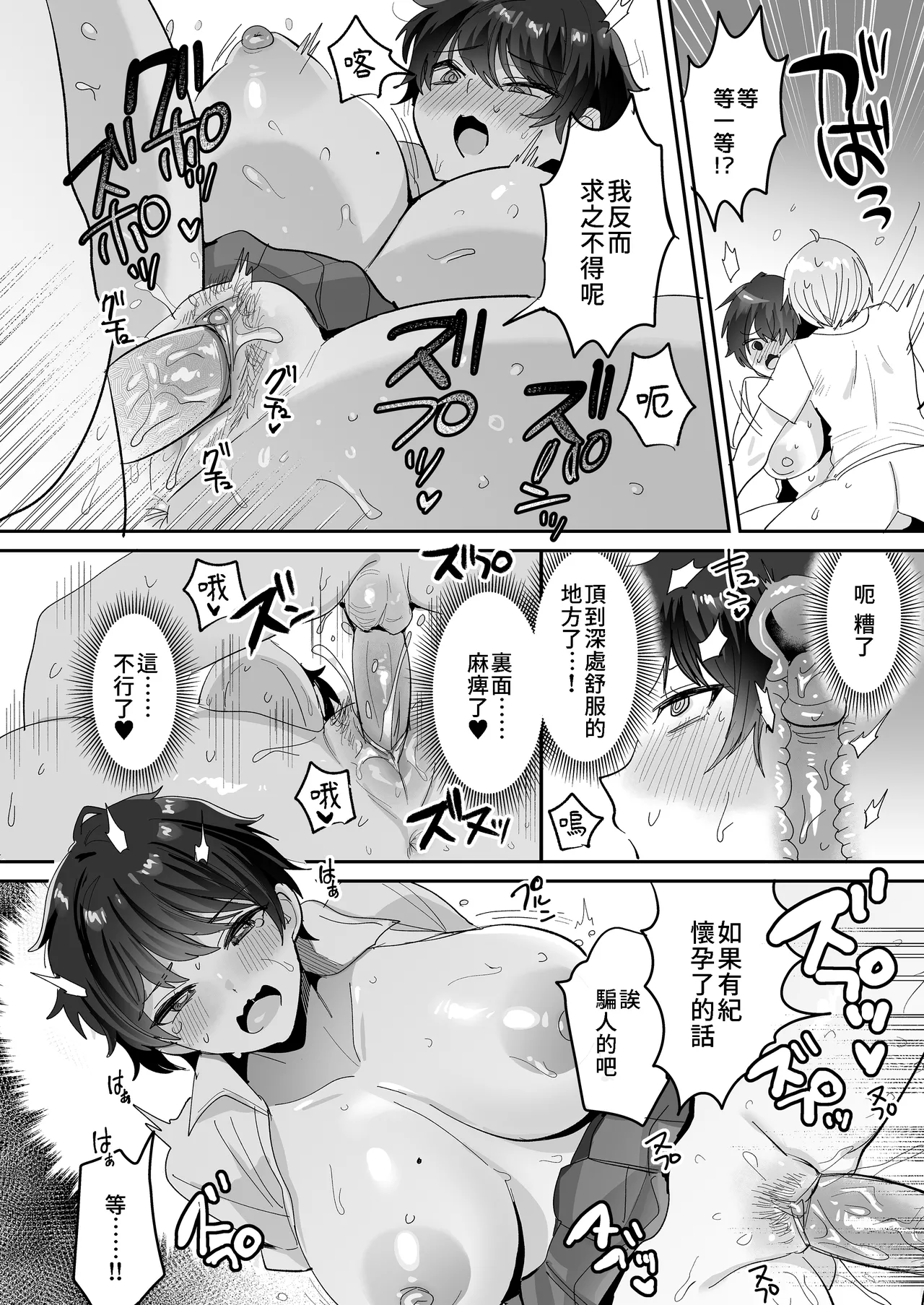 続・友達だもんね？ - Page 60
