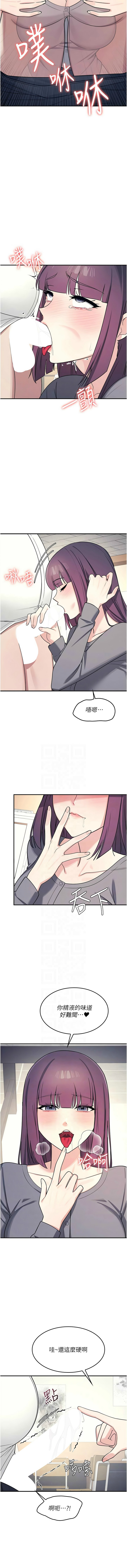 羞耻课堂／Teacher Yunji 1-12 - Page 157