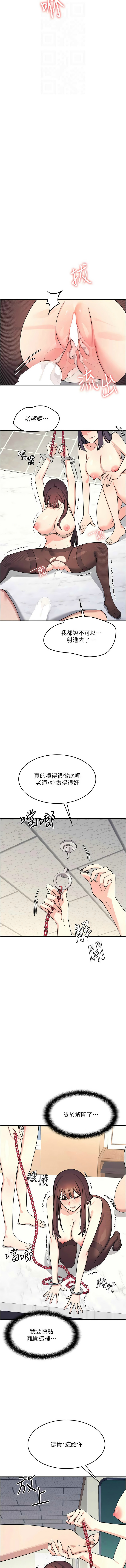 羞耻课堂／Teacher Yunji 1-12 - Page 174