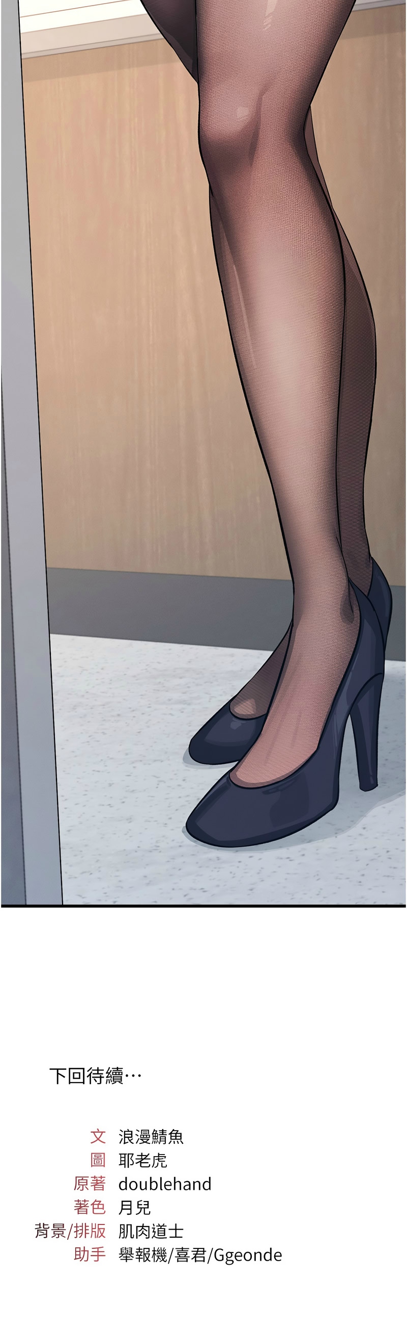 羞耻课堂／Teacher Yunji 1-12 - Page 32
