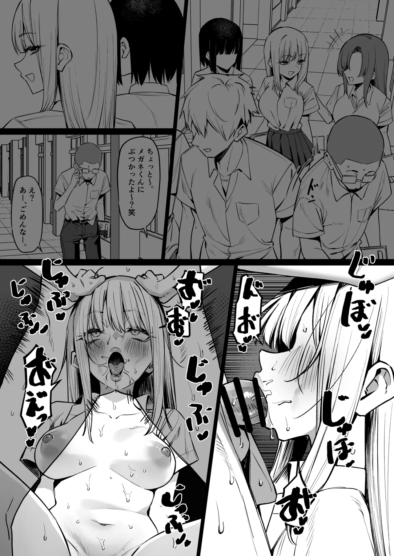 Page 14 of Ecchi na Omise ni Ittara, Mukashi no Doukyuusei ga Ita Hanashi Sono 7