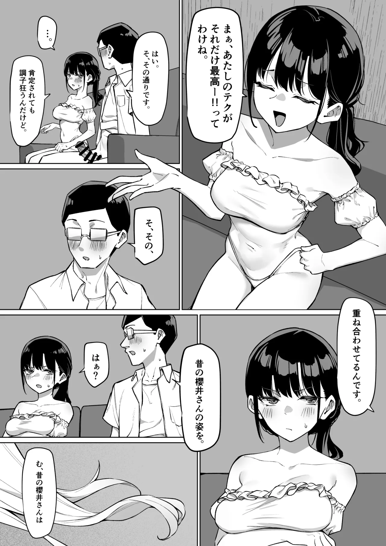Page 2 of Ecchi na Omise ni Ittara, Mukashi no Doukyuusei ga Ita Hanashi Sono 7
