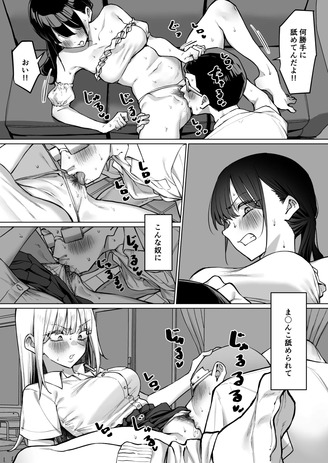 Page 8 of Ecchi na Omise ni Ittara, Mukashi no Doukyuusei ga Ita Hanashi Sono 7