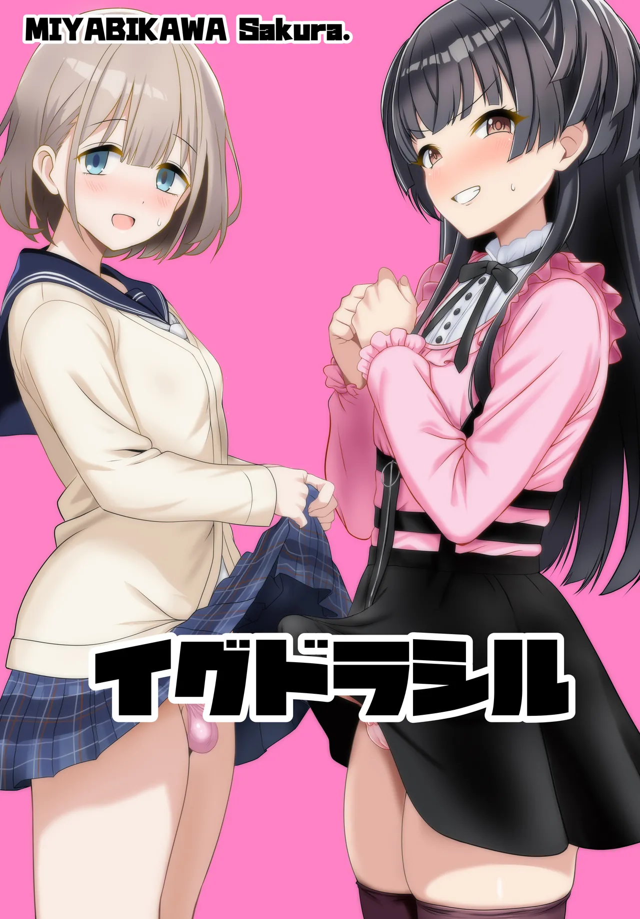 Page 31 of Fuyuko♂Asahi♂ himitsu no ○○
