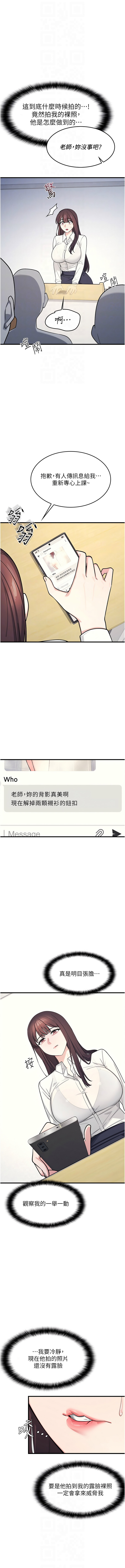 羞耻课堂 | 羞恥課堂 1-12 - Page 58